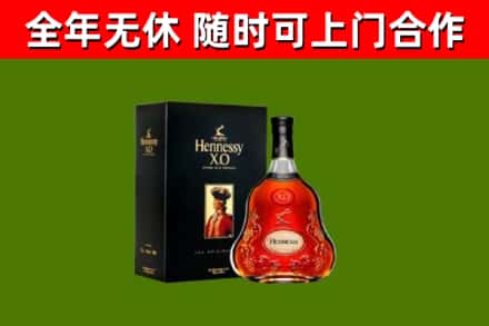 太平烟酒回收轩尼诗XO.jpg
