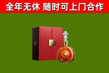 太平回收路易十三