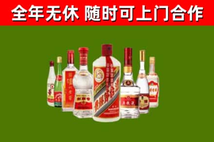 太平烟酒回收八大名酒.jpg