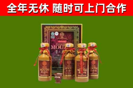 太平回收50年份茅台