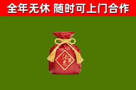 太平回收酒鬼酒