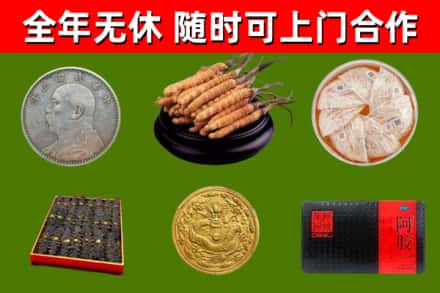 太平回收礼品